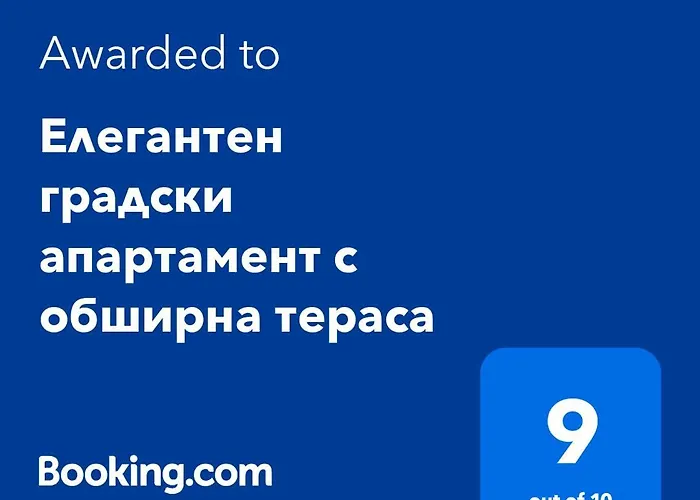 елегантен градски с обширна тераса * Pernik